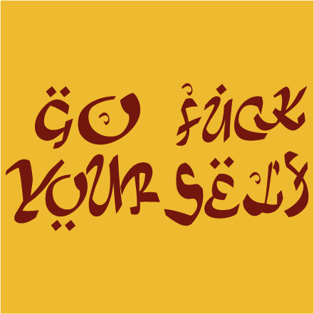 Go f**k yourself